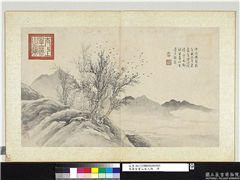 明唐寅画山水人物　册　寒鸦欲集,绘画,树木,山水,翎毛,人物