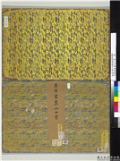 明唐寅画嵩山十景　册,绘画,