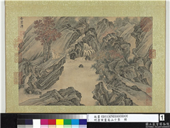 明唐寅画嵩山十景　册　金碧潭,绘画,山水,人物,树木