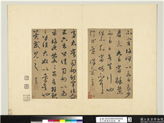 元人临汉晋各帖　册　赵孟頫临王羲之太常帖,书法,