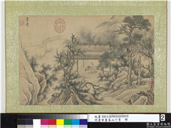 明唐寅画嵩山十景　册　草堂,绘画,山水,建筑,人物,树木,器用