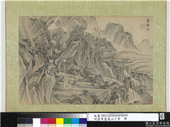 明唐寅画嵩山十景　册　云锦淙,绘画,山水,人物,树木