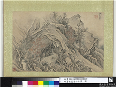 明唐寅画嵩山十景　册　洞元室,绘画,山水,人物,树木,器用