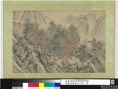 明唐寅画嵩山十景　册　幂翠庭,绘画,山水,人物,树木,器用