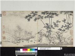 明文徵明画竹　册　烟雨竹丛,绘画,树木,山水