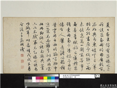 明文徵明画竹　册　徵明自题,书法,