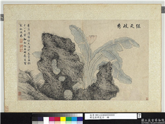 明文徵明花卉　册　绿天歧秀,绘画,山水,树木