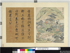 明文伯仁姑苏十景　册　支硎春晓,绘画,山水,建筑,人物,佛道人物,树木,花草,走兽,车,器用