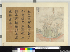 明文伯仁姑苏十景　册　宝塔献瑞,绘画,山水,树木,建筑,佛道人物