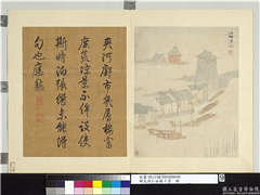 明文伯仁姑苏十景　册　江邨渔父,绘画,山水,建筑,船