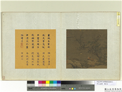 宋元名绘　册　宋惠崇寒林鸳鸟图,绘画,翎毛,树木,花草