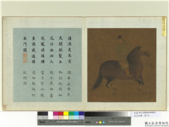 宋元名绘　册　元赵孟頫进马图,绘画,人物,走兽