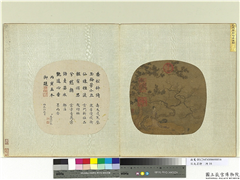 宋元名绘　册　元盛懋松梅仕女图,绘画,树木,花草,人物
