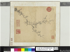 明陈栝四时花卉　册　梅,绘画,花草
