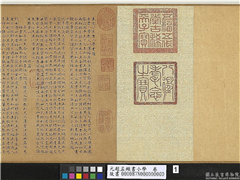 元赵孟頫书小学　卷,书法,