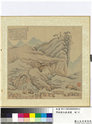 明钱谷白岳游图　册　古城岩,绘画,山水,人物,树木,建筑