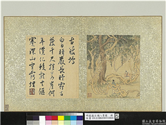 明钱谷石湖八景图　册　古藤坞,绘画,山水,花草,人物,树木