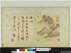 明钱谷石湖八景图　册　横山,绘画,山水,树木