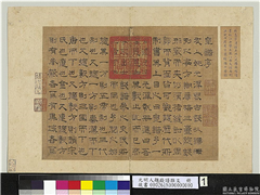元明人题钱谱杂文　册　钱鼒书泉谱序　,书法,