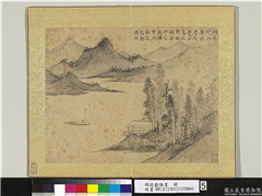 明钱谷杂画　册　林屋扁舟,绘画,山水,船,人物,树木,建筑