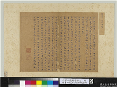 元明人题钱谱杂文　册　赵仪书跋语　,书法,