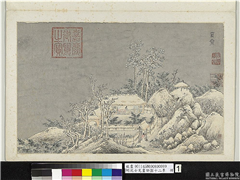 明沈士充画郊园十二景　册　雪斋,绘画,山水,建筑,人物,树木,器用