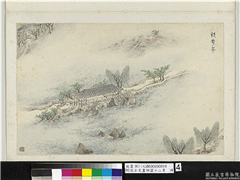 明沈士充画郊园十二景　册　就花亭,绘画,建筑,花草,山水,树木,人物