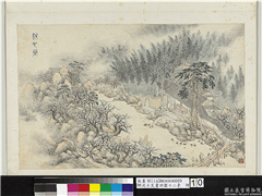 明沈士充画郊园十二景　册　凉心堂,绘画,建筑,树木,山水,花草,人物