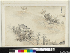 明沈士充画郊园十二景　册　颿影阁,绘画,建筑,山水,树木,人物,船
