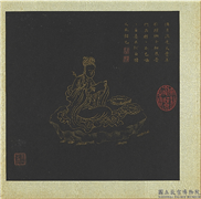 明邢慈静画观世音菩萨三十二应身相　册　观音（三）,绘画,佛道人物,花草,器用,山水