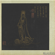 明邢慈静画观世音菩萨三十二应身相　册　观音（七）,绘画,佛道人物,花草,山水