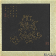 明邢慈静画观世音菩萨三十二应身相　册　观音（十一）,绘画,佛道人物,人物,山水