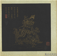 明邢慈静画观世音菩萨三十二应身相　册　观音（十二）,绘画,佛道人物,树木,山水,花草