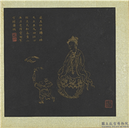 明邢慈静画观世音菩萨三十二应身相　册　观音（十五）,绘画,佛道人物,人物,翎毛,器用,树木