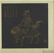 明邢慈静画观世音菩萨三十二应身相　册　观音（十六）,绘画,佛道人物,走兽