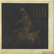 明邢慈静画观世音菩萨三十二应身相　册　观音（十七）,绘画,佛道人物,走兽,山水