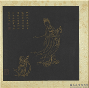 明邢慈静画观世音菩萨三十二应身相　册　观音（十九）,绘画,佛道人物,人物,花草,器用,树木