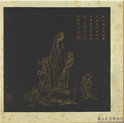 明邢慈静画观世音菩萨三十二应身相　册　观音（廿二）,绘画,佛道人物,花草,山水