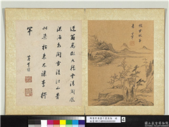 明董其昌画千岩万壑　册　仿倪瓒笔意,绘画,山水,树木