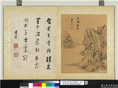 明董其昌画千岩万壑　册　天池石壁,绘画,山水,树木,建筑