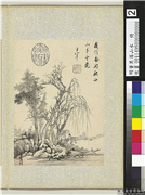 明董其昌山水　册　南湖秋山,绘画,山水,人物,树木,建筑,船