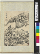 明董其昌山水　册　云壑高泉,绘画,山水,人物,树木,建筑