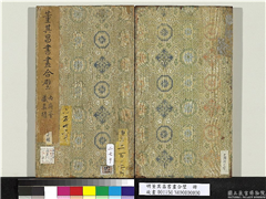 明董其昌书画合璧　册,书法,绘画,