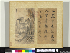 明董其昌书画合璧　册　深秋夜宿,书法,绘画,山水,建筑,树木