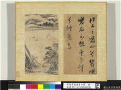 明董其昌书画合璧　册　云烟山色,书法,绘画,山水,船,树木,建筑