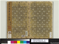 明董其昌书画合璧　册,绘画,书法,