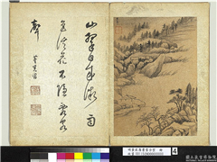 明董其昌书画合璧　册　隔岸山亭,绘画,书法,山水,建筑,树木,花草