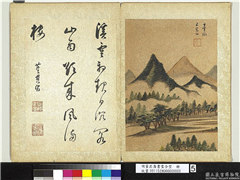 明董其昌书画合璧　册　白云拥树,绘画,书法,山水,树木