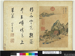 明董其昌书画合璧　册　鹊华秋色,绘画,书法,山水,建筑,树木