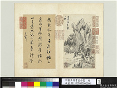 明董其昌书画合璧　册　仿黄鹤山樵岭树溪桥,绘画,书法,山水,树木,建筑